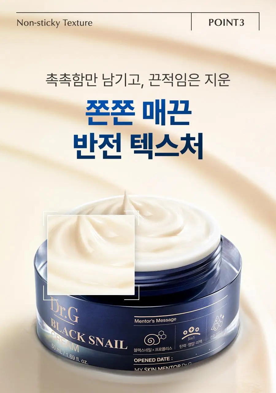 [1+1/광채탄력] 닥터지 블랙스네일 크림 50ml 1+1 기획 +(15ml 추가 증정) 상세페이지 24